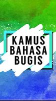 Kamus Bahasa Bugis 截图 1