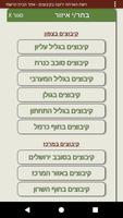 הארחה ירוקה בקיבוצים screenshot 1