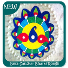 Best Sanskar Bharti Rongli Design アイコン