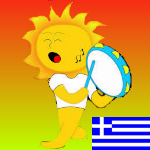 Greek kid's karaoke!