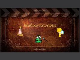 Greek kid's karaoke! Affiche