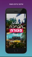 צמרות רעננה ảnh chụp màn hình 1