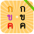 Thai Alphabet puzzle for kids icono