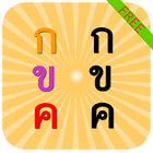 Thai Alphabet puzzle for kids أيقونة