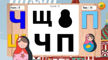 Russian alphabet Shapes Puzzle capture d'écran 1
