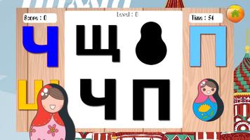 Russian alphabet Shapes Puzzle تصوير الشاشة 1