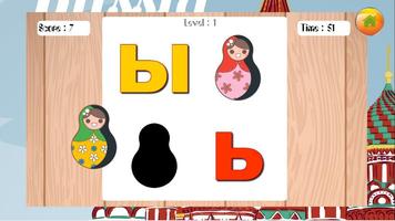 Russian alphabet Shapes Puzzle screenshot 2