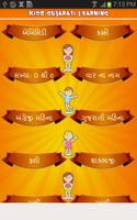 1 Schermata Kids Gujarati Learning App