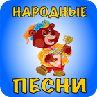 Русские народные песни আইকন