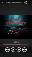 Аудио Страшилки Слушать На Русском screenshot 1