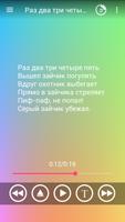 Потешки syot layar 2