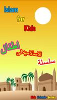 Islamic  songs(English-Arabic) screenshot 1