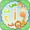 طيور بيبي | حروف الهجاء APK