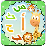 ”طيور بيبي | حروف الهجاء