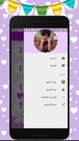 أناشيد رأفت وسيم عواد capture d'écran 2