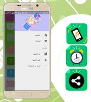 اناشيد طيور بيبي بدون انترنت 截图 2