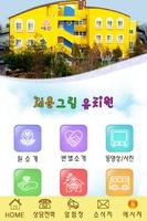 광주광역시 서구 풍암동 세운그림유치원 ảnh chụp màn hình 1
