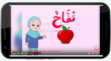 Video Anak Muslim الملصق