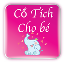 Chuyện cổ tích cho bé APK