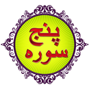 Punj Surah APK