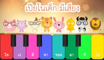 เปียโน มีเสียง اسکرین شاٹ 3