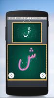 Easy Arabic Learning Writing app اسکرین شاٹ 1