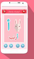 Arabic Alphabet Game Kids abc Affiche