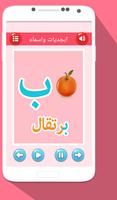 Arabic Alphabet Game Kids abc capture d'écran 1