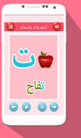 Arabic Alphabet Game Kids abc capture d'écran 2