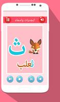 Arabic Alphabet Game Kids abc capture d'écran 3