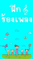 เพลงเด็กสองภาษา มีเสียง screenshot 3