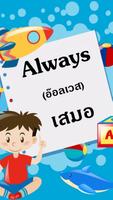 ท่องคำศัพท์ ป.2 ảnh chụp màn hình 3
