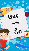 ท่องคำศัพท์ ป.2 ảnh chụp màn hình 1