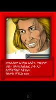 Amharic Bible Stories 2 ảnh chụp màn hình 2