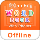Hindi Word Book icon