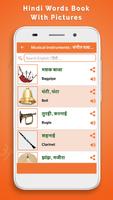 Hindi Word Book screenshot 1