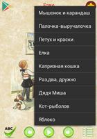 Аудио сказки Сутеева для детей capture d'écran 2