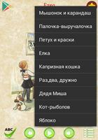 Аудио сказки Сутеева для детей ảnh chụp màn hình 2
