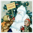 Сборник зимних стихов 圖標