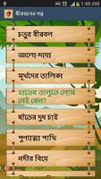 Poster Birbal Story (বীরবলের গল্প)