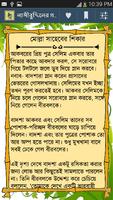 মোল্লা নাসীরুদ্দিনের গল্প imagem de tela 1