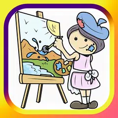 子供のための塗り絵 アプリダウンロード