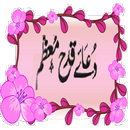 Dua Qadah Muazam APK