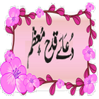 Dua Qadah Muazam biểu tượng