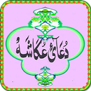 Dua e Akasha APK