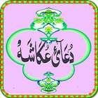 Dua e Akasha icon