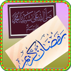 Ramzan Gift icon