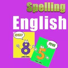 子供のための英語のスペル アプリダウンロード
