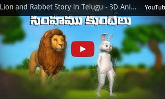 Telugu Stories for Kids capture d'écran 3