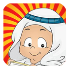 Islamic Kids Songs icono